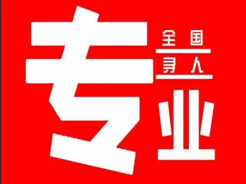 缙云侦探调查如何找到可靠的调查公司